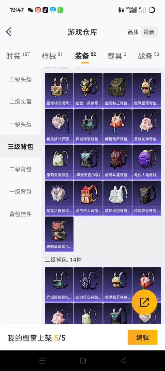 HPQM3252815和平精英账号详情图7 HPQM3252815和平精英账号详情图7