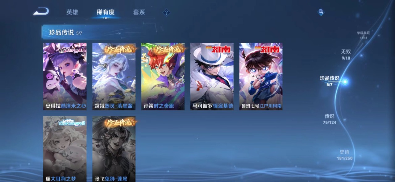 WZQM3154935王者荣耀账号详情图11