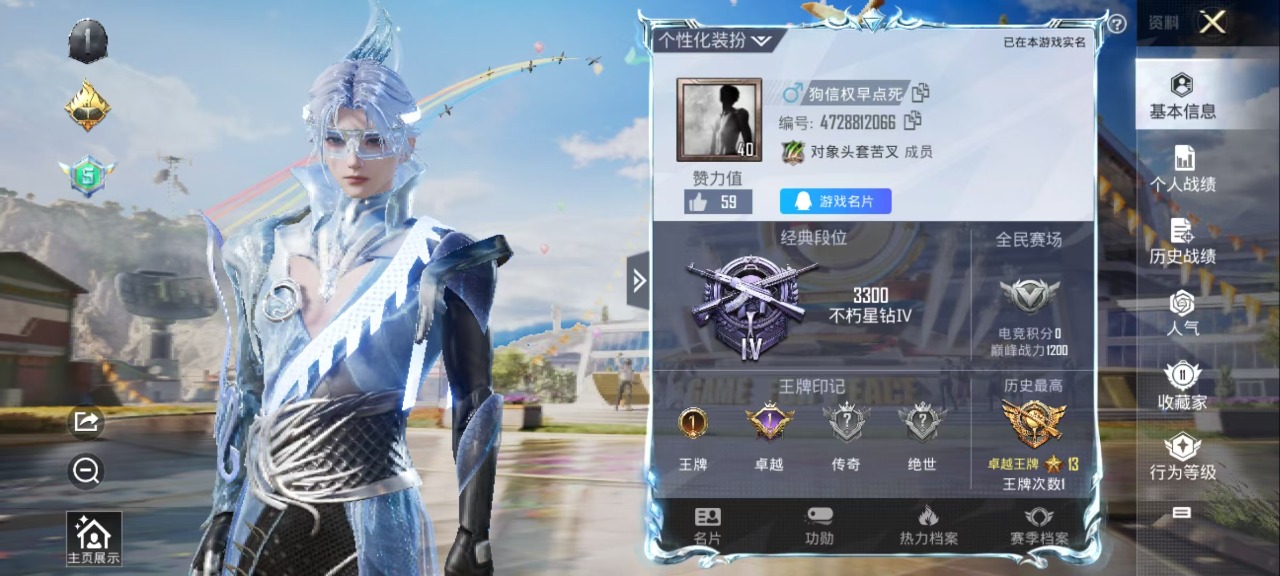 HPQM3256954和平精英账号详情图3 HPQM3256954和平精英账号详情图3
