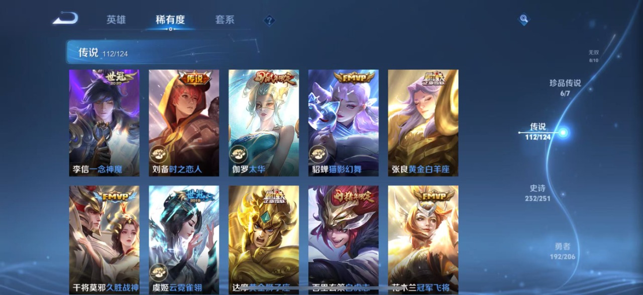 WZQM3150051王者荣耀账号详情图16 WZQM3150051王者荣耀账号详情图16