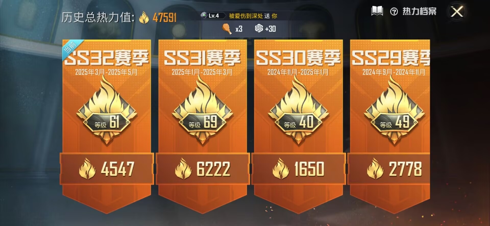 HPQM3256948和平精英账号详情图10