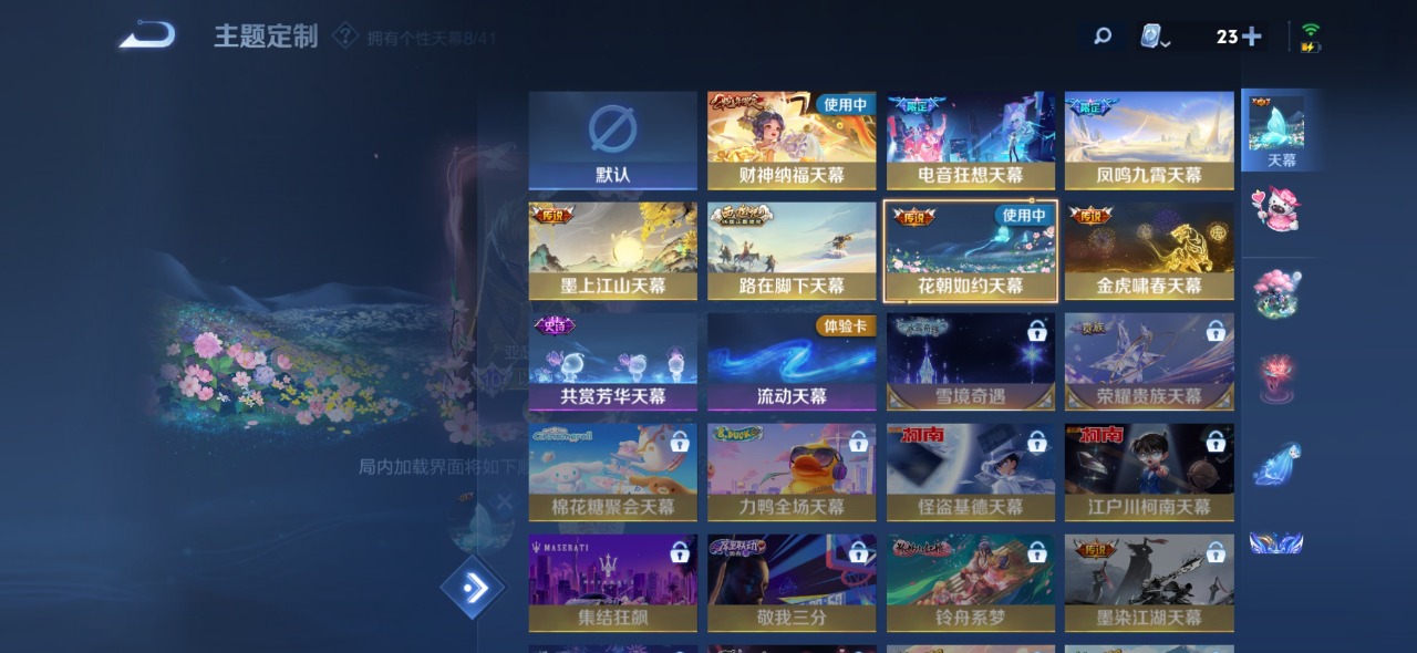WZQM3154935王者荣耀账号详情图29