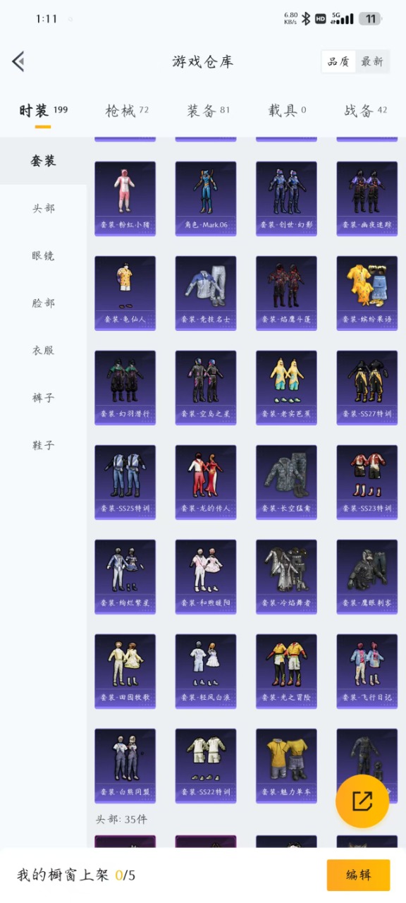 HPQM3244734和平精英账号详情图17