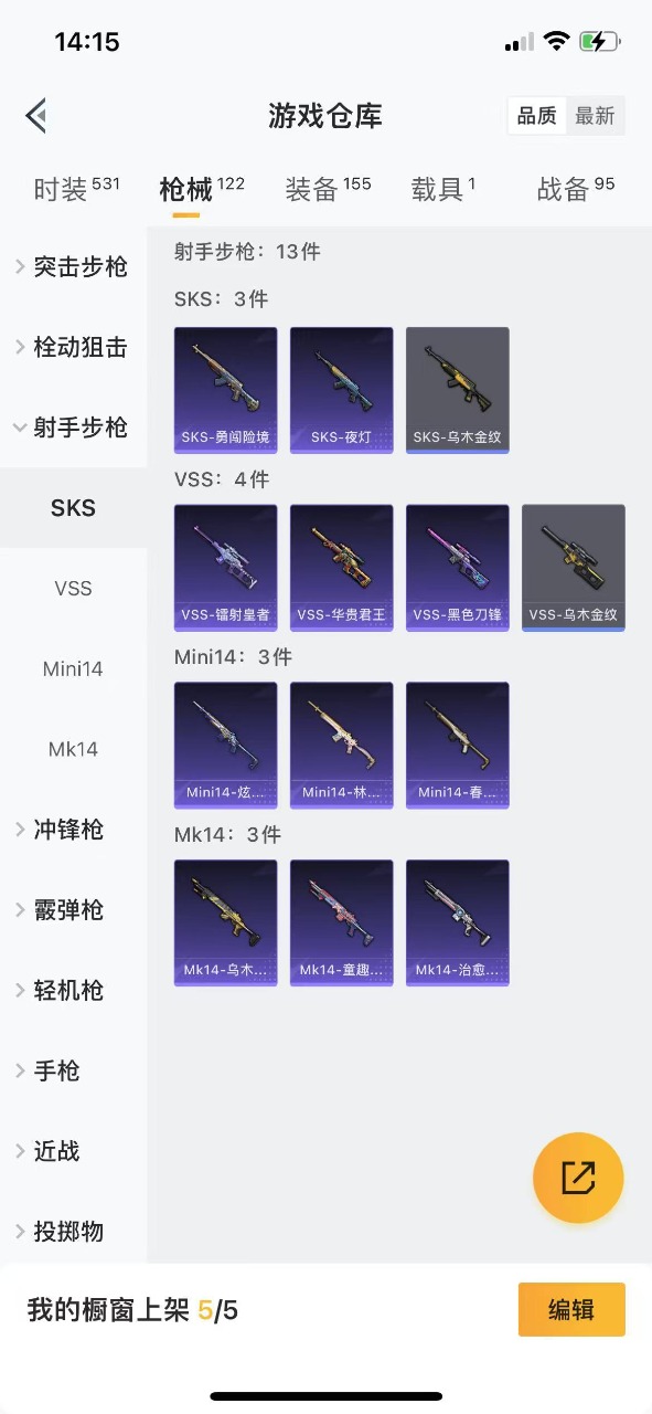 WZQM3158468王者荣耀账号详情图33 WZQM3158468王者荣耀账号详情图33