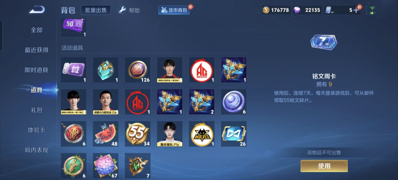 WZQM3150080王者荣耀账号详情图19 WZQM3150080王者荣耀账号详情图19