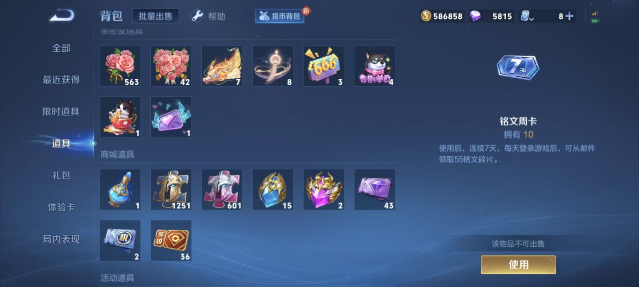 WZQM3150056王者荣耀账号详情图7 WZQM3150056王者荣耀账号详情图7