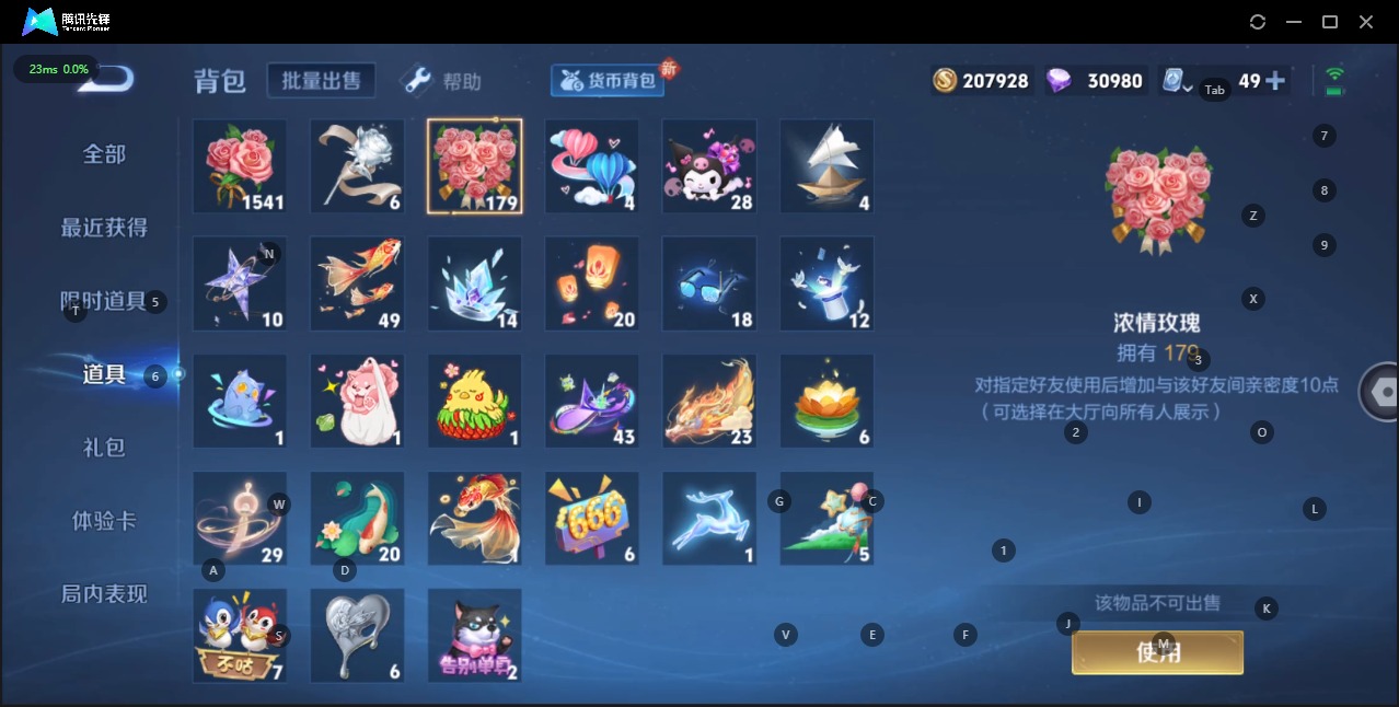 WZQM3150129王者荣耀账号详情图15 WZQM3150129王者荣耀账号详情图15