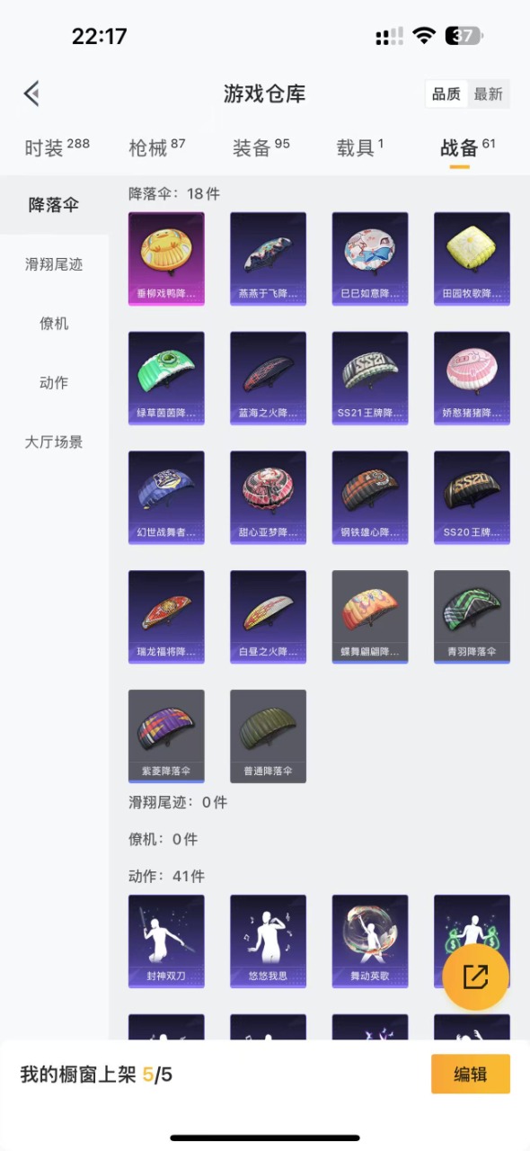 HPQM3261351和平精英账号详情图14 HPQM3261351和平精英账号详情图14