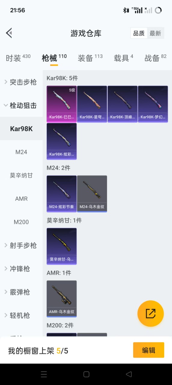 HPQM3261352和平精英账号详情图12 HPQM3261352和平精英账号详情图12