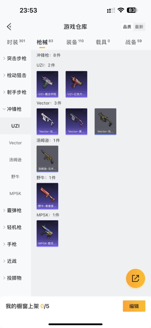 HPQM3257078和平精英账号详情图10