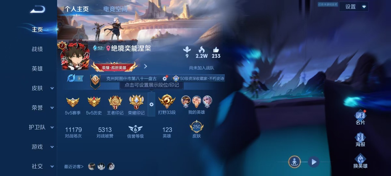WZQM3150070王者荣耀账号详情图12 WZQM3150070王者荣耀账号详情图12