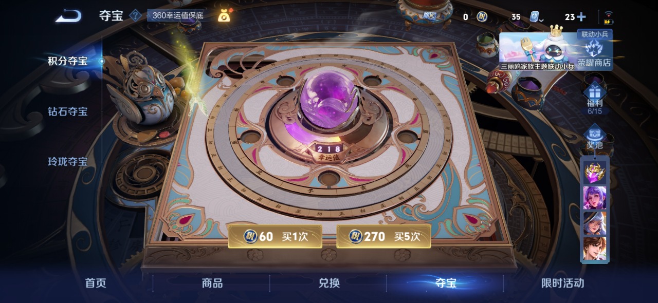 WZQM3154935王者荣耀账号详情图4