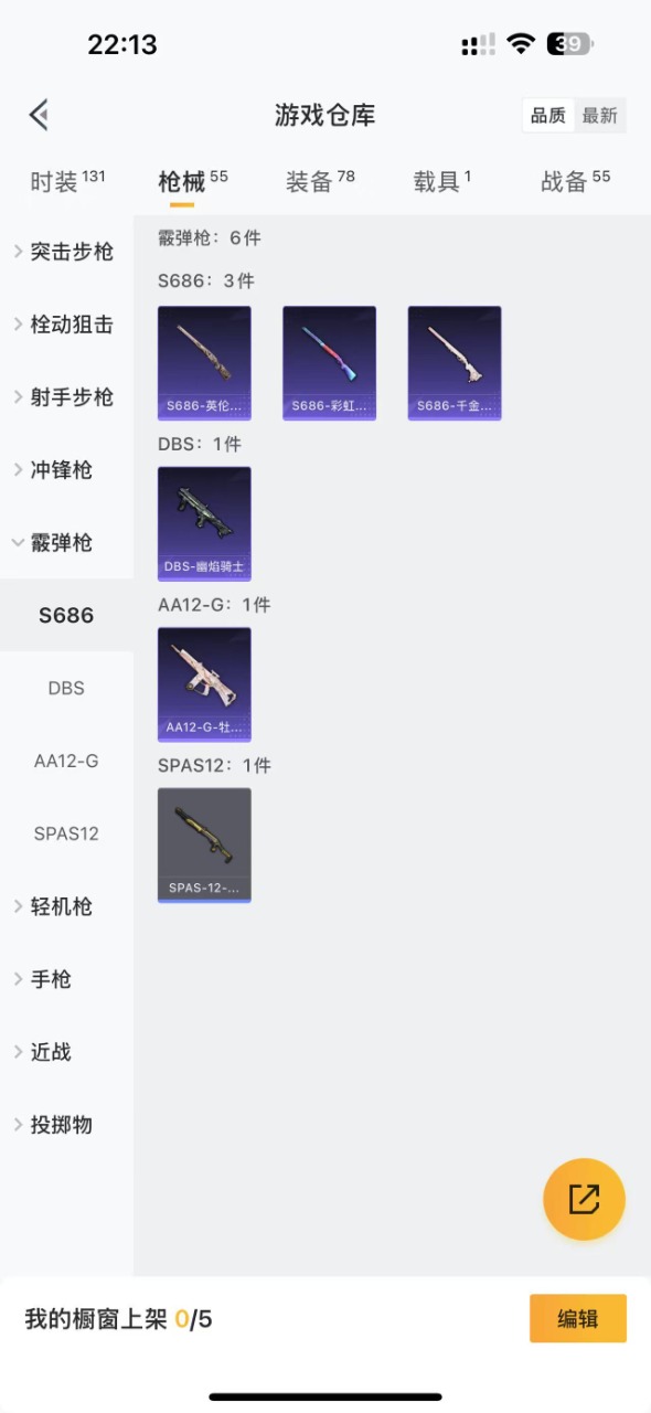 HPQM3258233和平精英账号详情图9 HPQM3258233和平精英账号详情图9