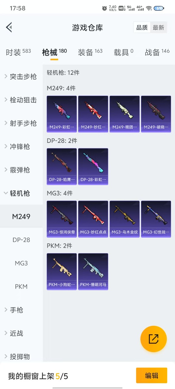 HPQM3245577和平精英账号详情图13 HPQM3245577和平精英账号详情图13