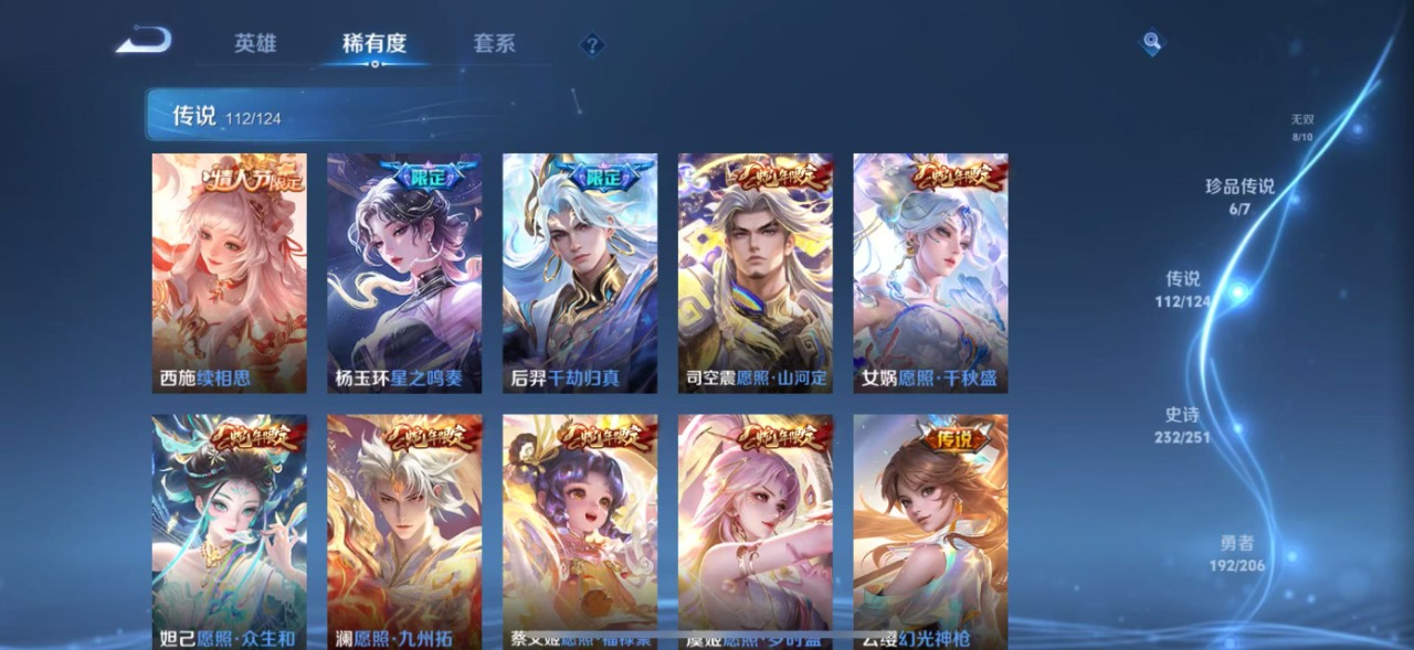 WZQM3150051王者荣耀账号详情图8 WZQM3150051王者荣耀账号详情图8