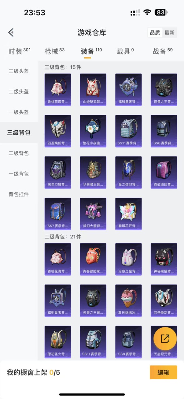 HPQM3257078和平精英账号详情图13