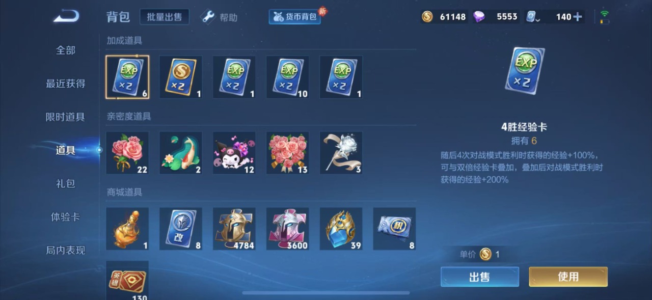 WZQM3150051王者荣耀账号详情图24 WZQM3150051王者荣耀账号详情图24