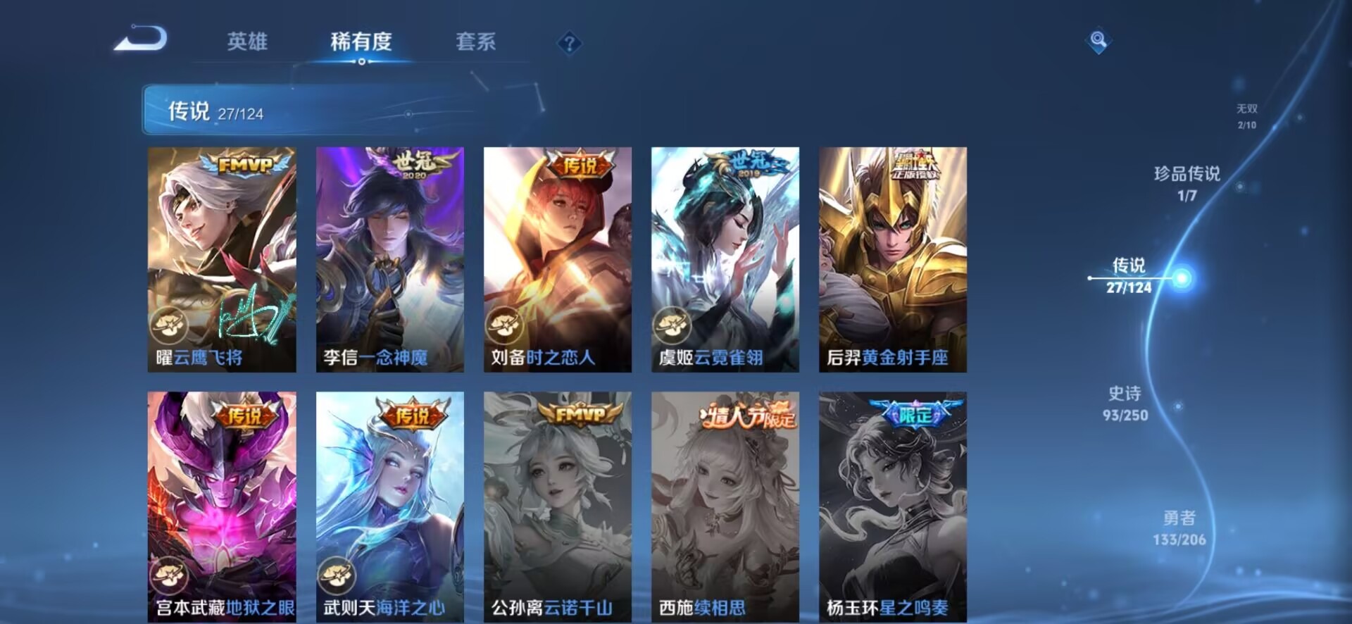 WZQM3149428王者荣耀账号详情图2 WZQM3149428王者荣耀账号详情图2