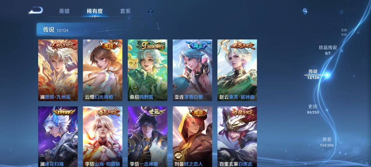 WZQM3150070王者荣耀账号详情图8 WZQM3150070王者荣耀账号详情图8