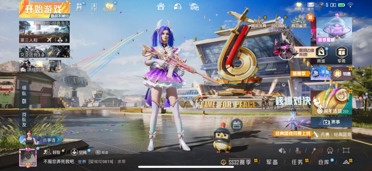 HPQM3257078和平精英账号详情图15