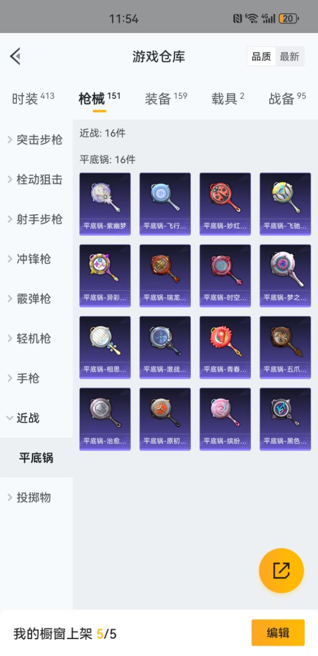 HPQM3258238和平精英账号详情图25 HPQM3258238和平精英账号详情图25