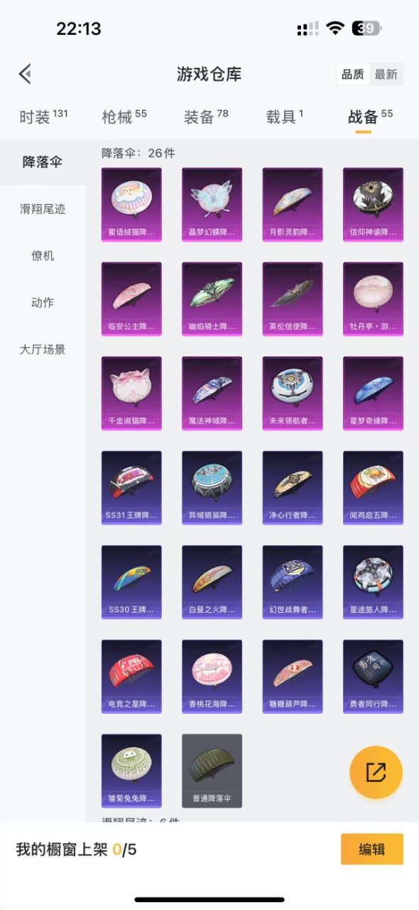 HPQM3258233和平精英账号详情图13 HPQM3258233和平精英账号详情图13