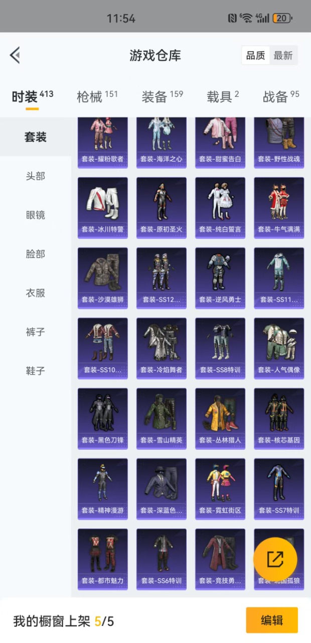 HPQM3258238和平精英账号详情图14 HPQM3258238和平精英账号详情图14