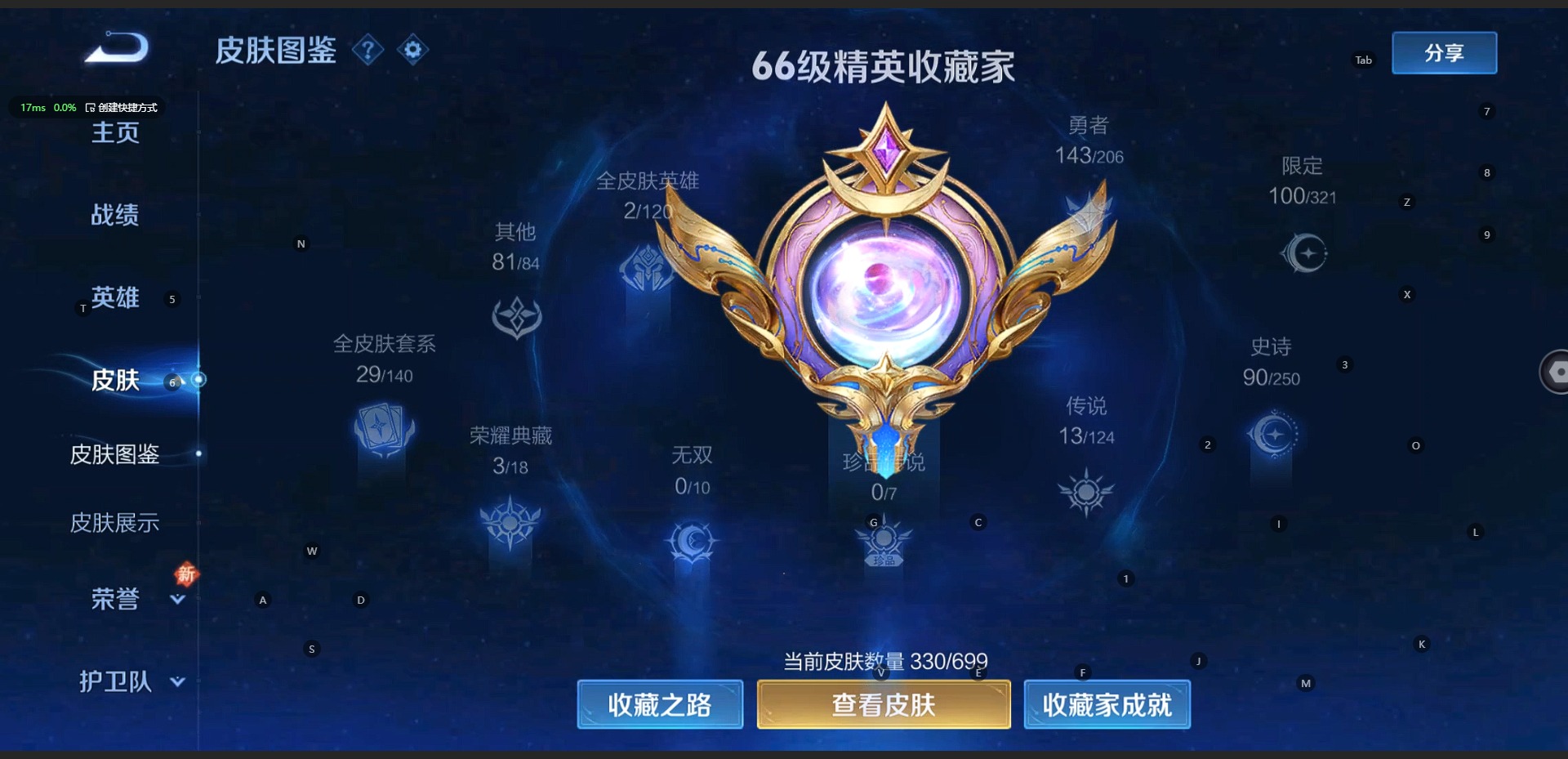 WZQM3151668王者荣耀账号详情图10