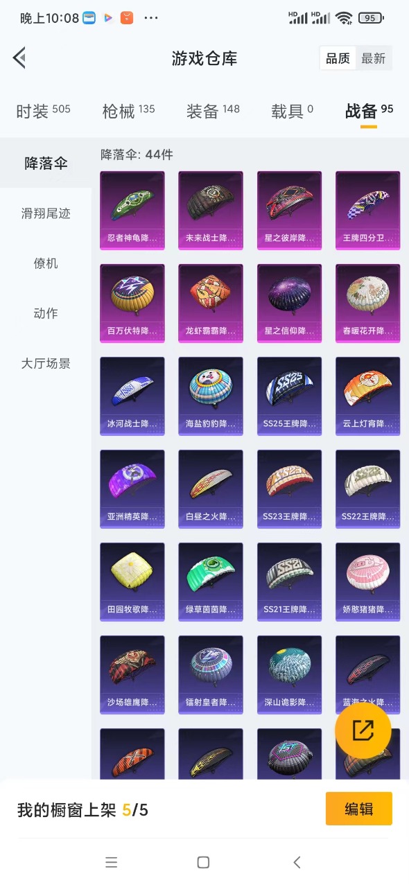 HPQM3248515和平精英账号详情图17 HPQM3248515和平精英账号详情图17