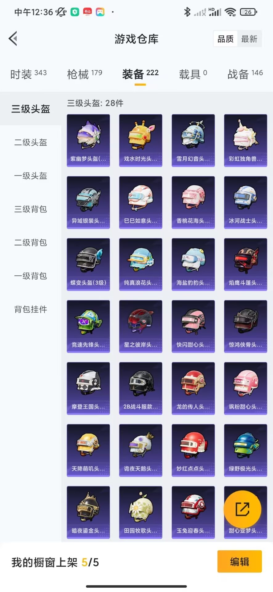 HPQM3256948和平精英账号详情图16