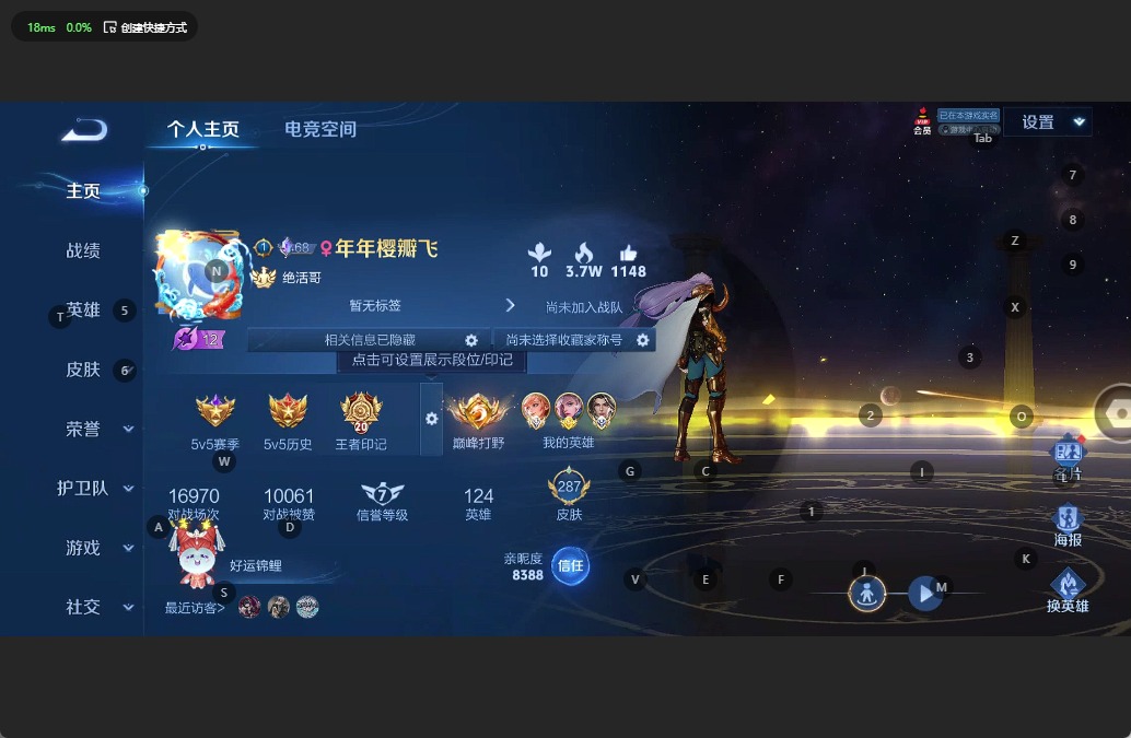 WZQM3162989王者荣耀账号详情图2 WZQM3162989王者荣耀账号详情图2