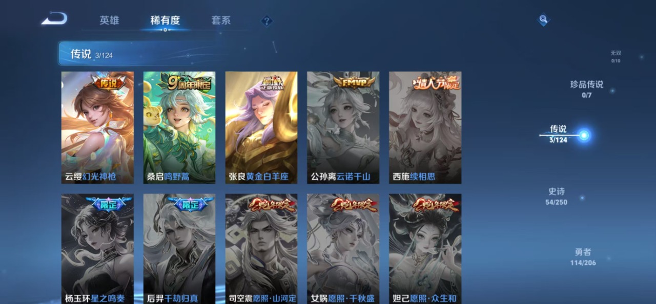 WZQM3150086王者荣耀账号详情图8