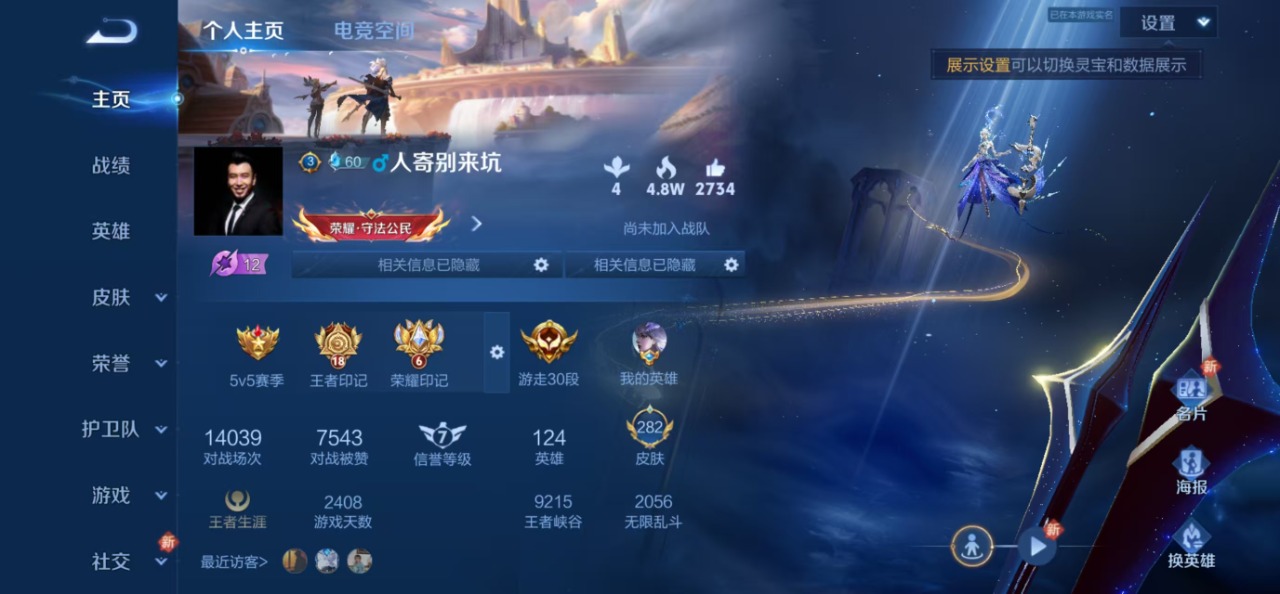 WZQM3154939王者荣耀账号详情图11 WZQM3154939王者荣耀账号详情图11