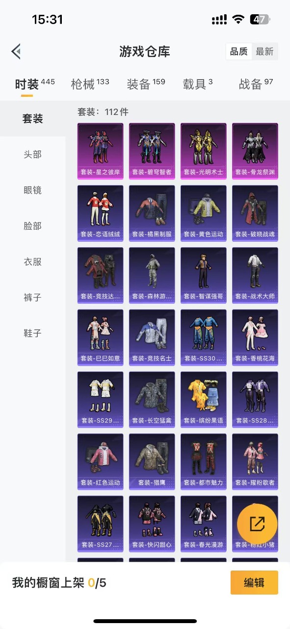 HPQM3252235和平精英账号详情图15