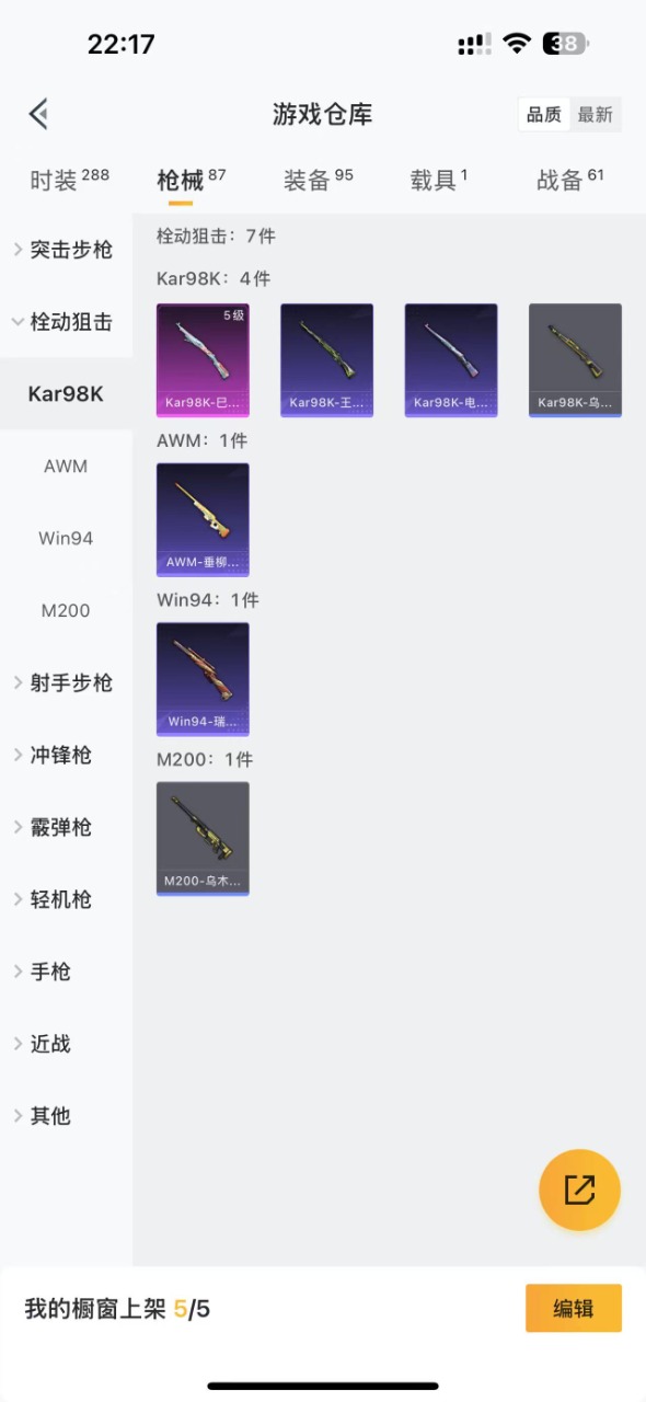 HPQM3261351和平精英账号详情图6 HPQM3261351和平精英账号详情图6