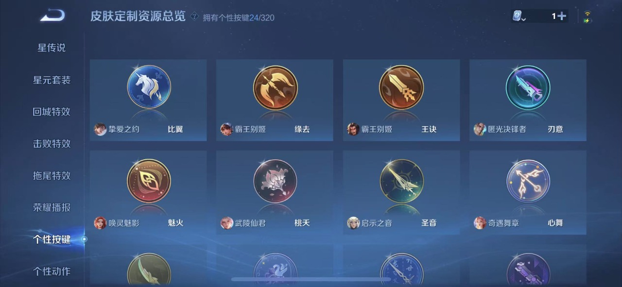 WZQM3158468王者荣耀账号详情图3 WZQM3158468王者荣耀账号详情图3