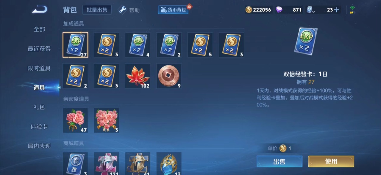 WZQM3154935王者荣耀账号详情图19