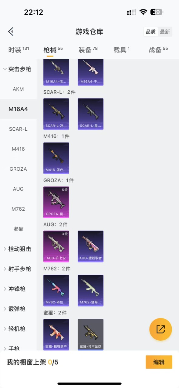 HPQM3258233和平精英账号详情图5 HPQM3258233和平精英账号详情图5