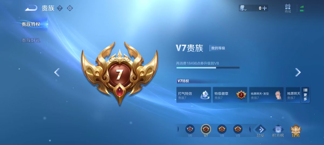 WZQM3150070王者荣耀账号详情图6 WZQM3150070王者荣耀账号详情图6