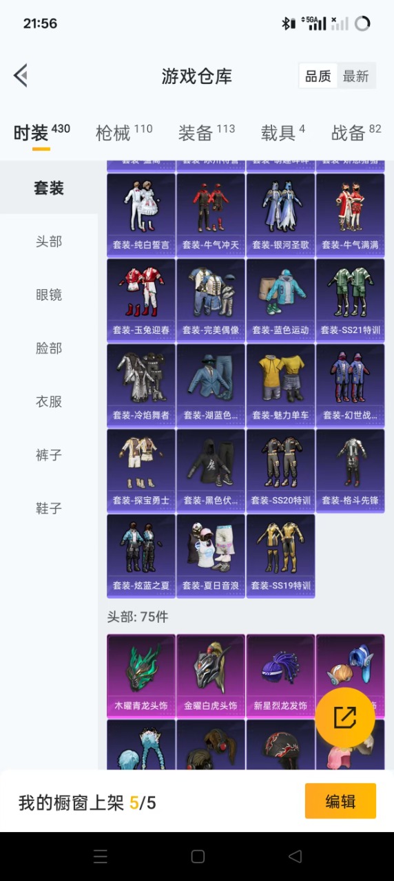 HPQM3261352和平精英账号详情图10 HPQM3261352和平精英账号详情图10