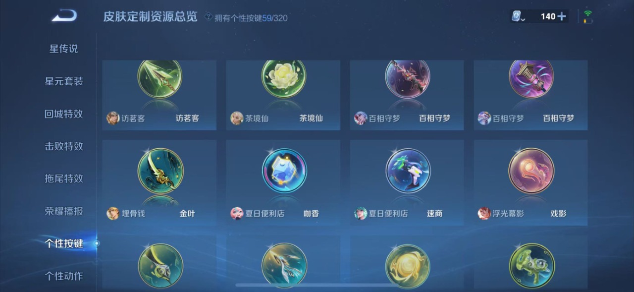 WZQM3150051王者荣耀账号详情图29 WZQM3150051王者荣耀账号详情图29