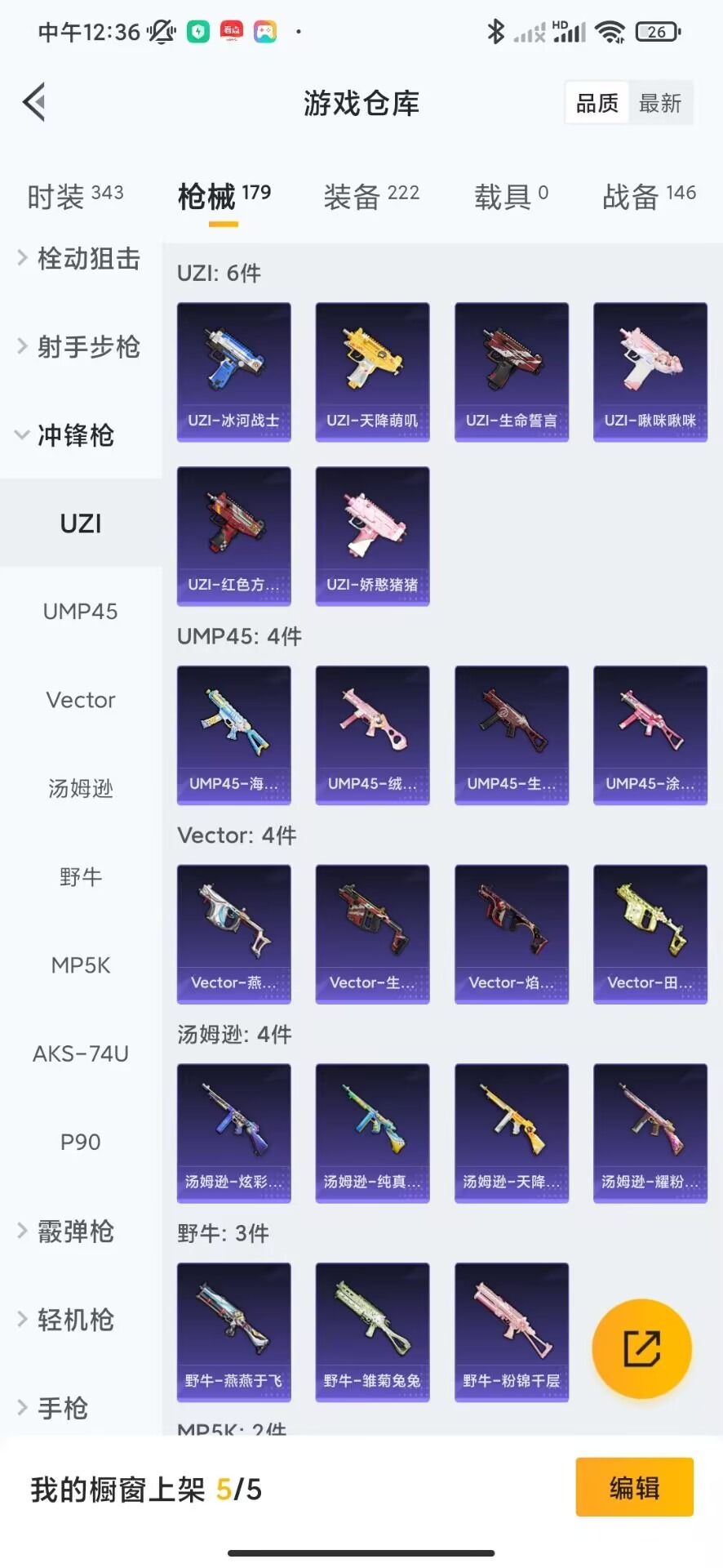 HPQM3256948和平精英账号详情图24