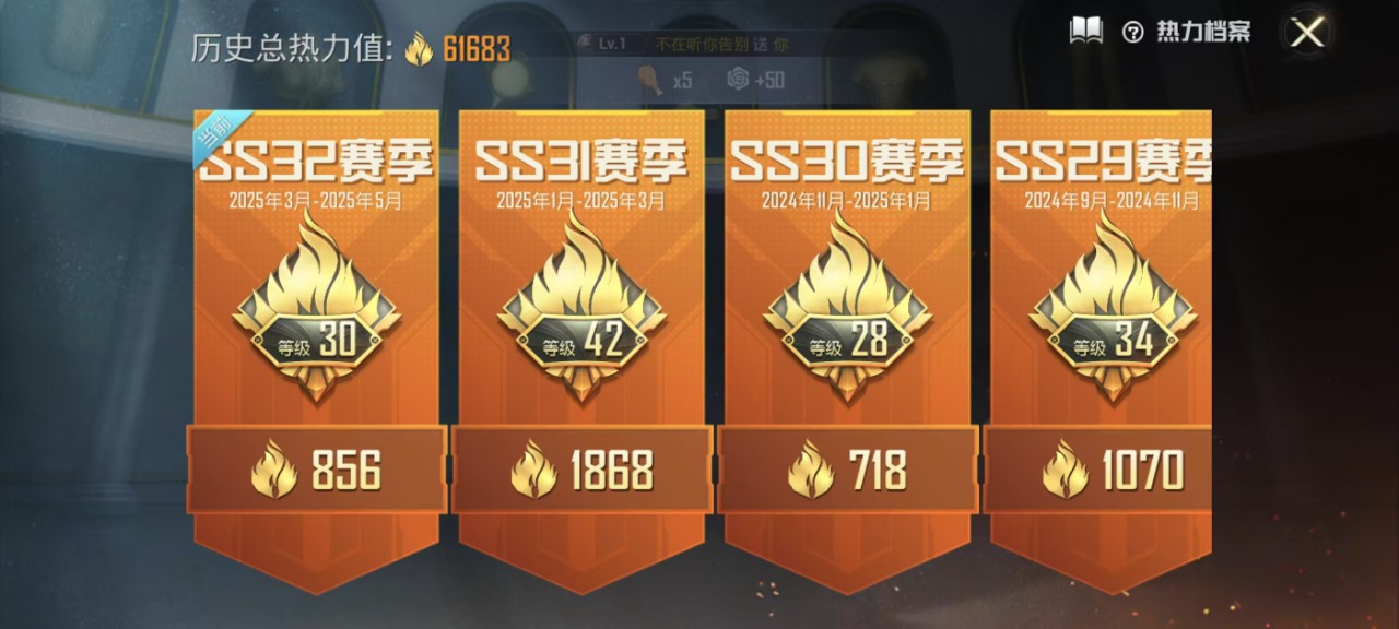 HPQM3256981和平精英账号详情图22
