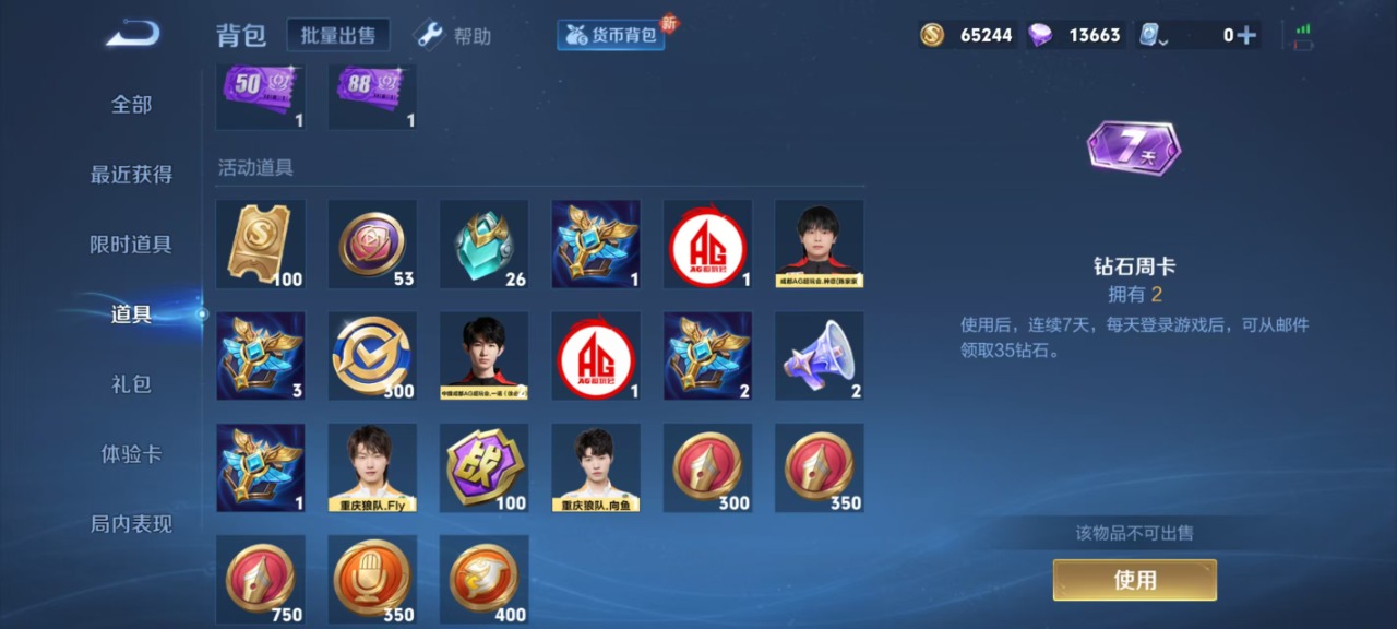 WZQM3150076王者荣耀账号详情图40 WZQM3150076王者荣耀账号详情图40