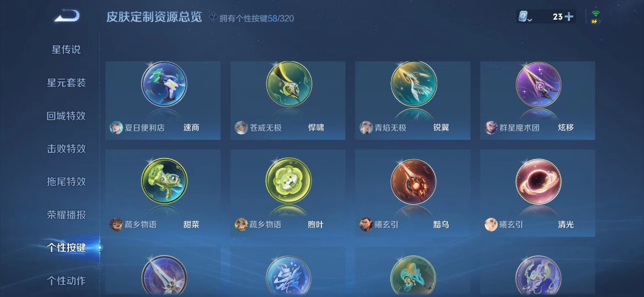 WZQM3154935王者荣耀账号详情图25