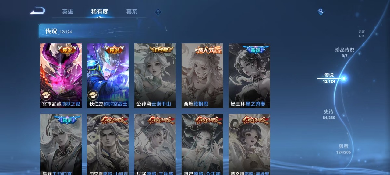 WZQM3150070王者荣耀账号详情图7 WZQM3150070王者荣耀账号详情图7