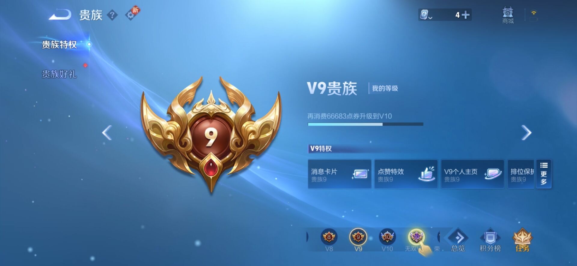 WZQM3149428王者荣耀账号详情图18 WZQM3149428王者荣耀账号详情图18