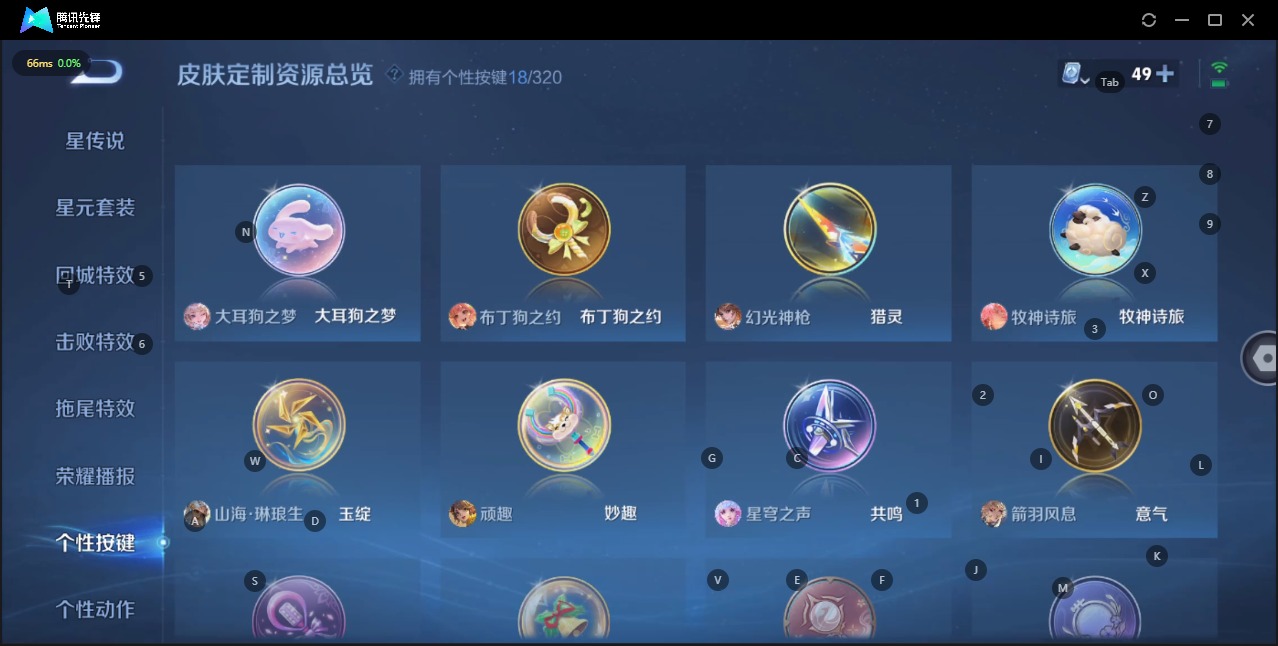 WZQM3150129王者荣耀账号详情图4 WZQM3150129王者荣耀账号详情图4