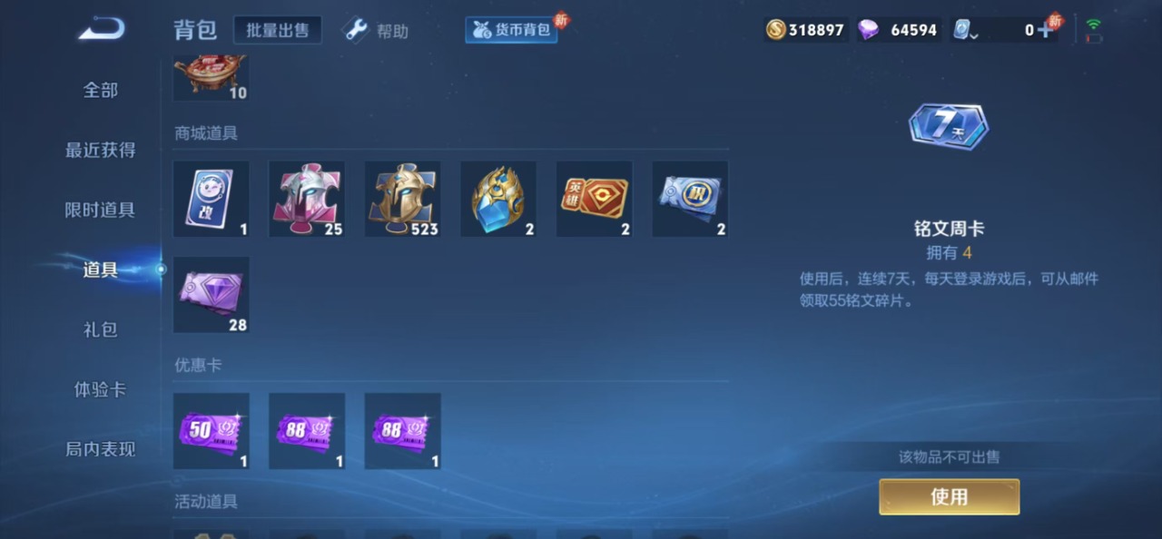 WZQM3154939王者荣耀账号详情图2 WZQM3154939王者荣耀账号详情图2