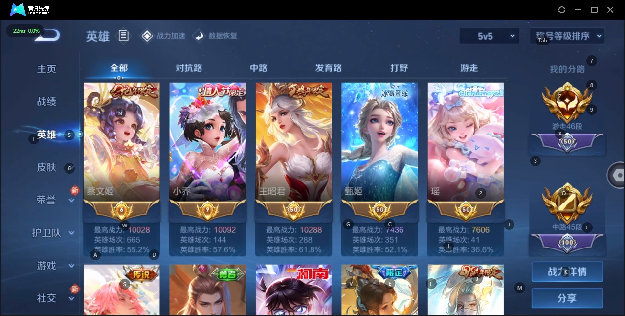 WZQM3150129王者荣耀账号详情图5 WZQM3150129王者荣耀账号详情图5